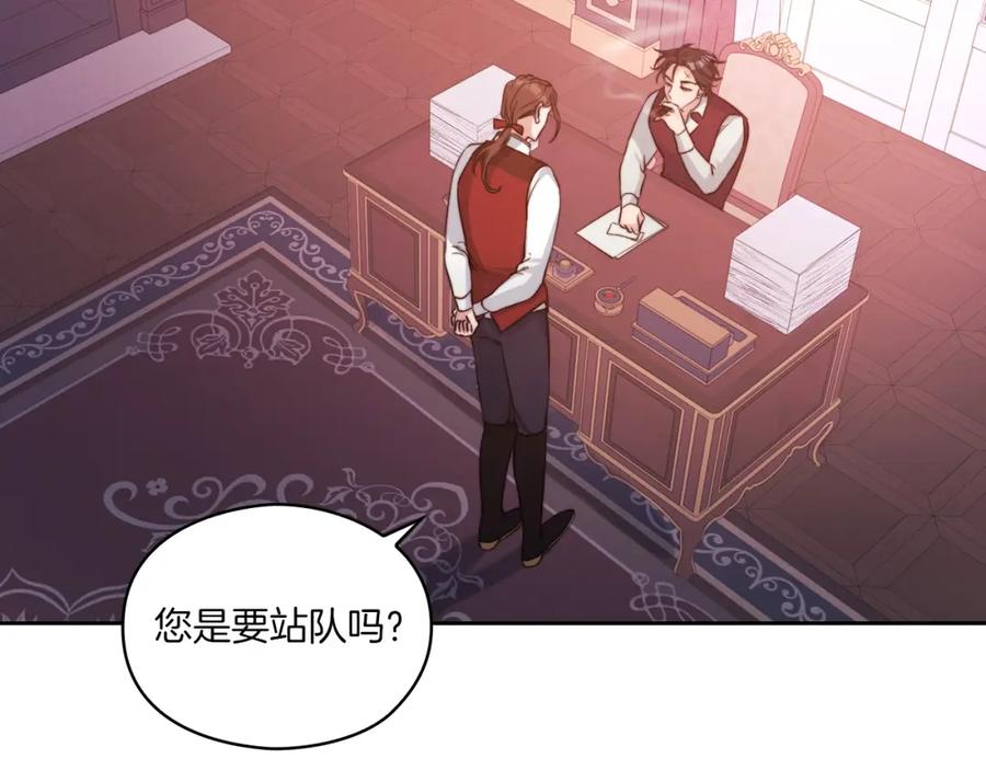 《以使者之名》第10话 哪一个是真的 第51页