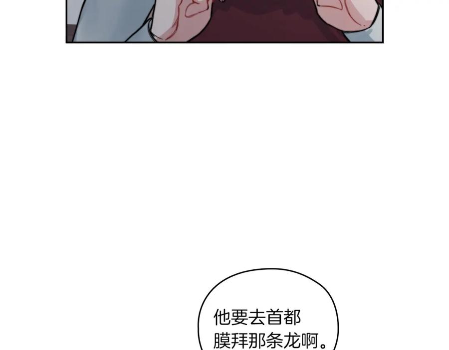 《以使者之名》第10话 哪一个是真的 第16页