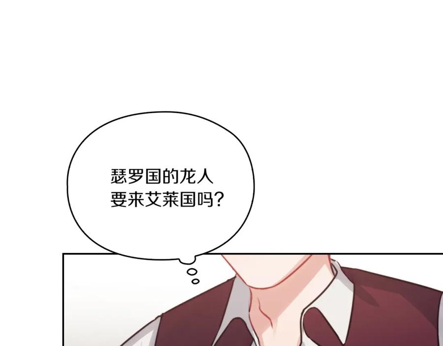 《以使者之名》第10话 哪一个是真的 第19页