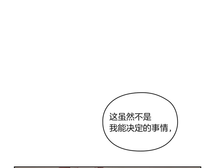《以使者之名》第10话 哪一个是真的 第52页
