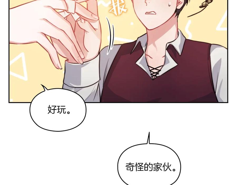 《以使者之名》第10话 哪一个是真的 第12页
