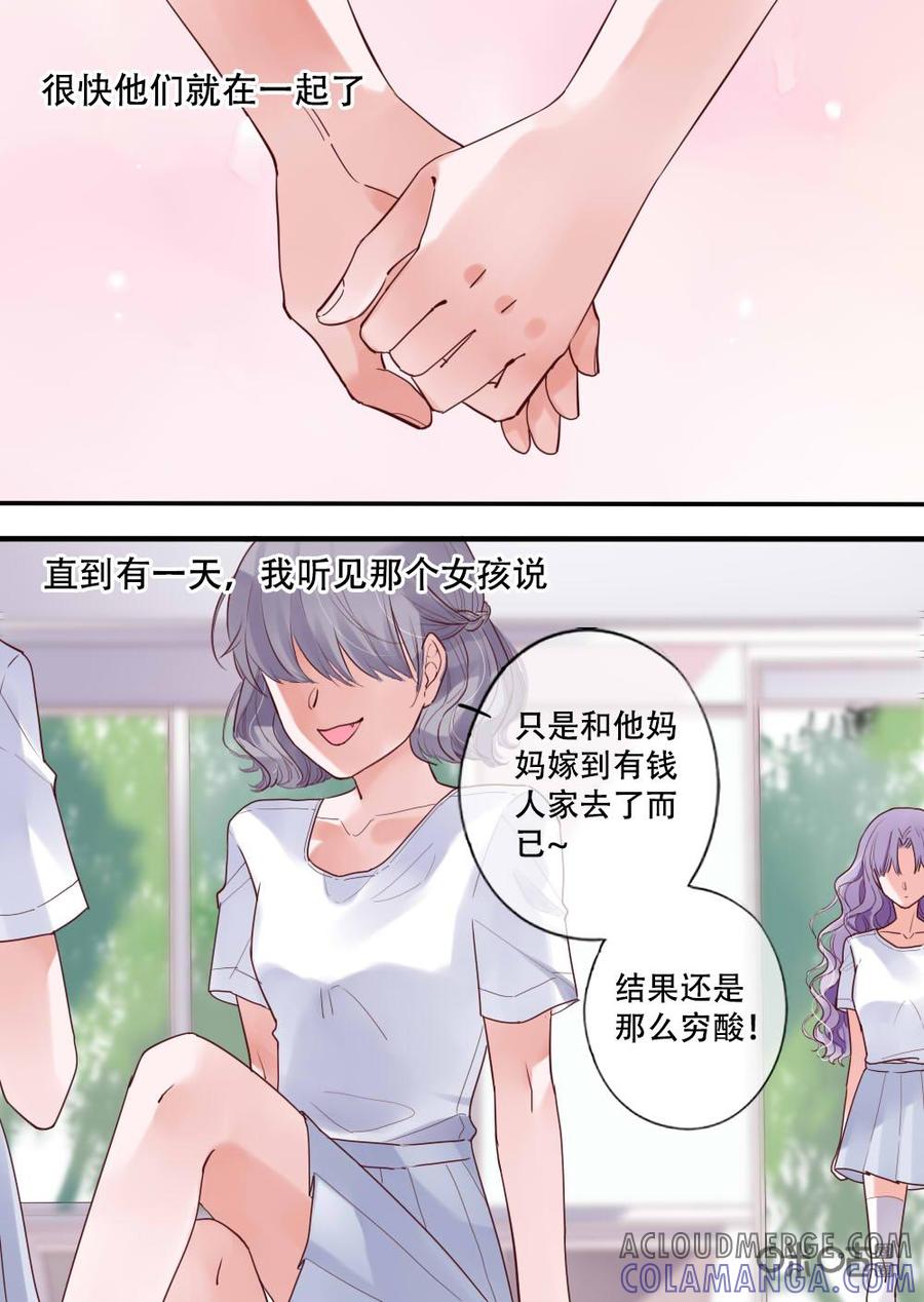 《恋爱禁忌》第18话 第10页