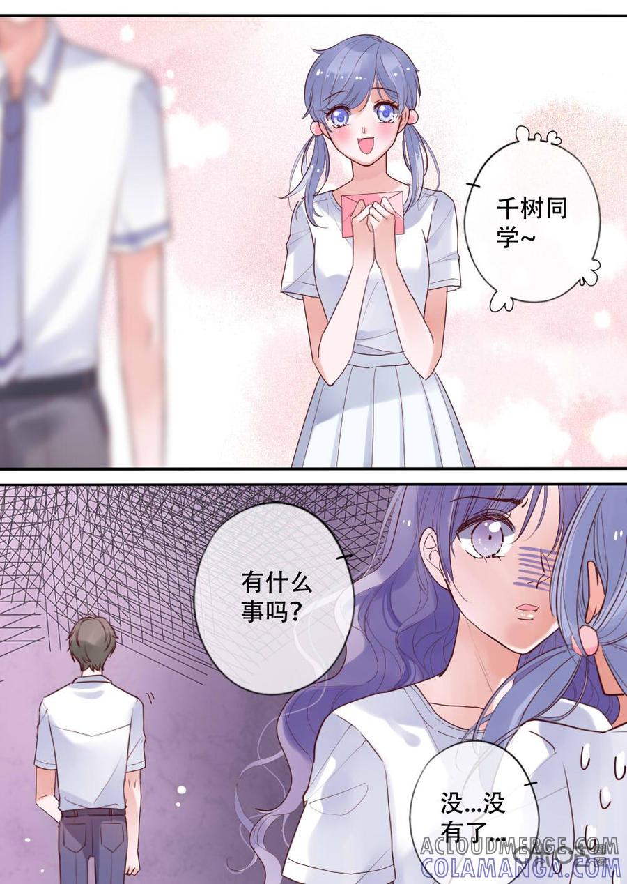 《恋爱禁忌》第18话 第13页