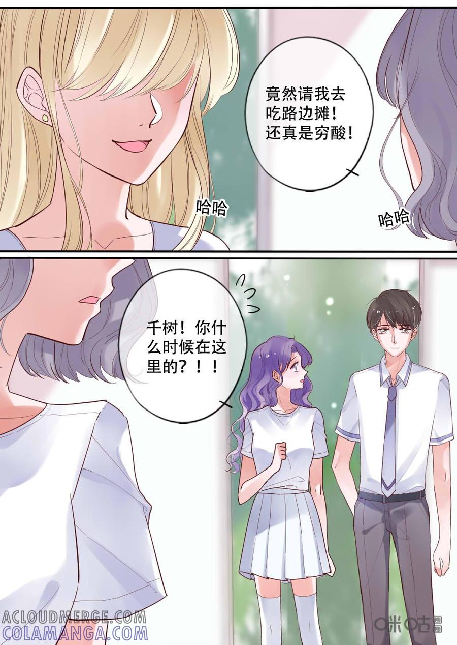 《恋爱禁忌》第18话 第11页