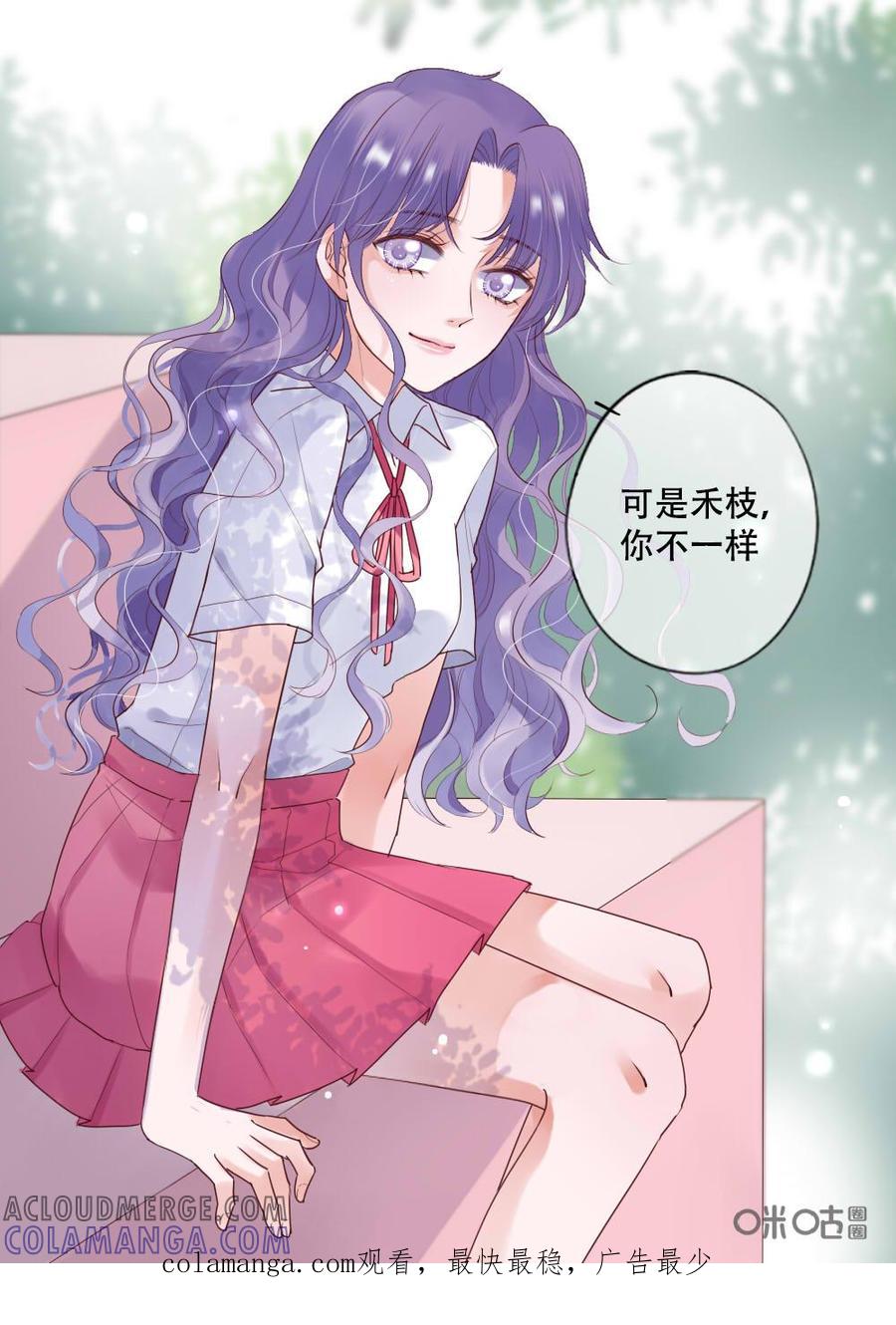 《恋爱禁忌》第18话 第14页