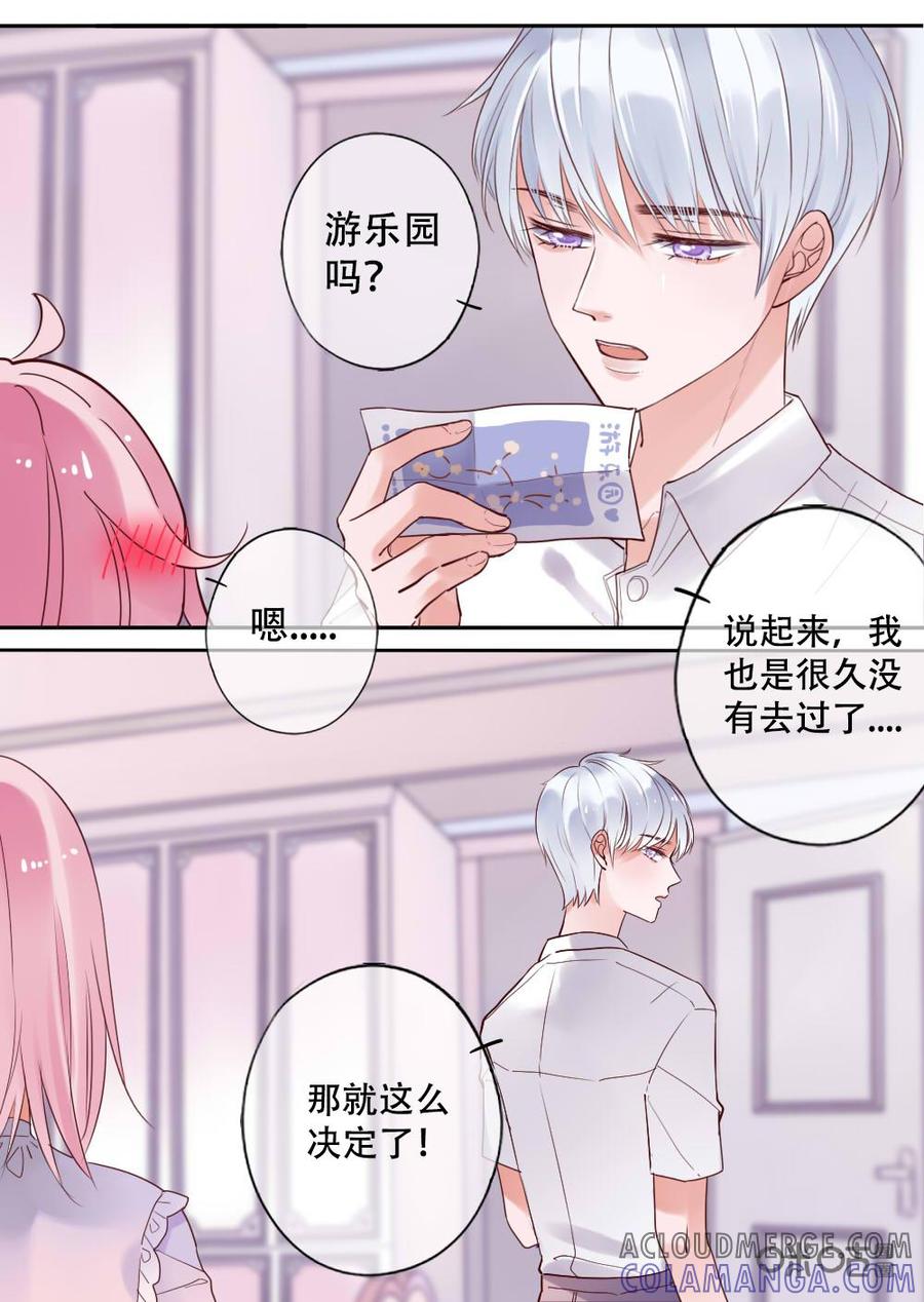 《恋爱禁忌》第19话 第9页