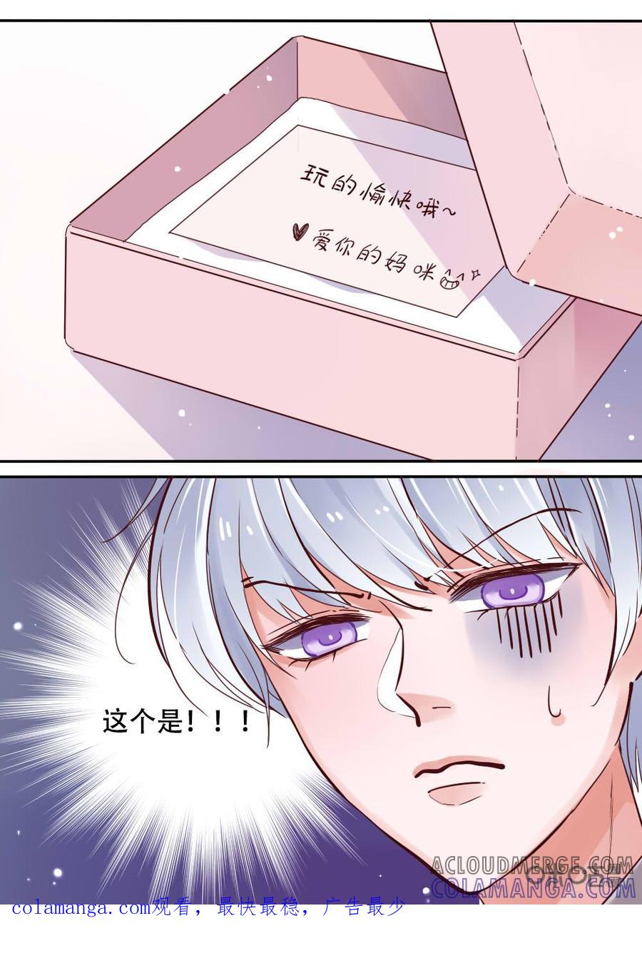 《恋爱禁忌》第19话 第14页