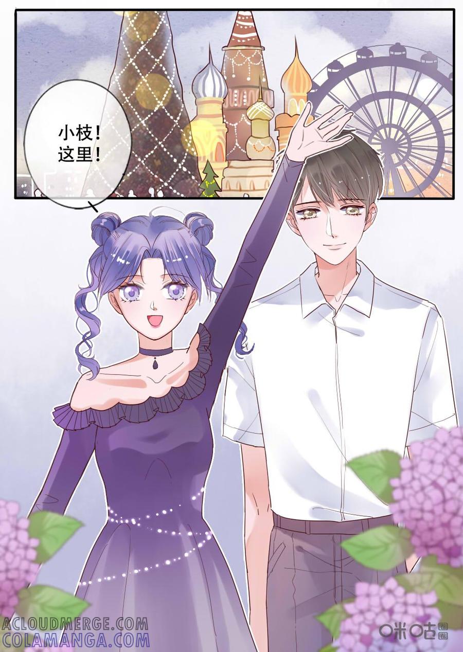 《恋爱禁忌》第20话 第5页