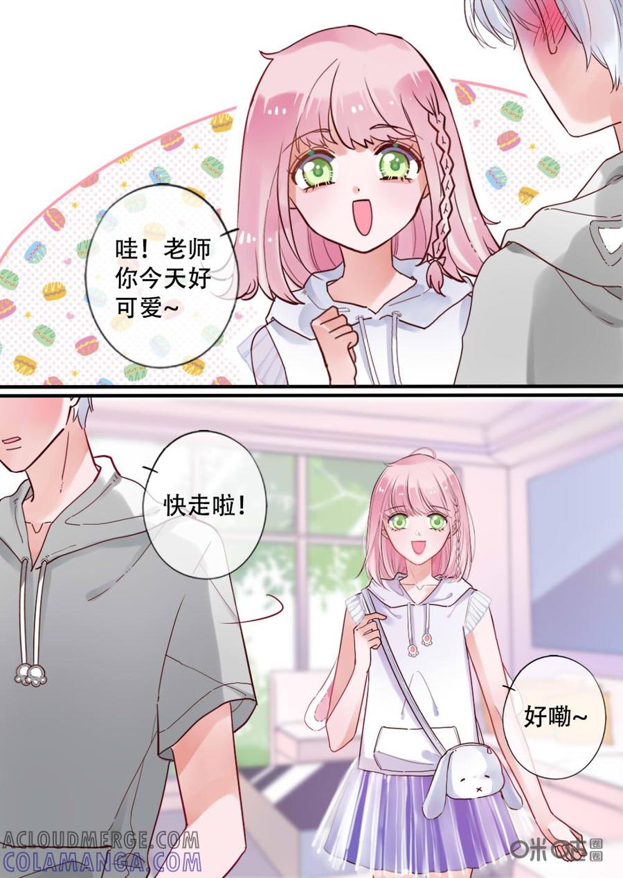 《恋爱禁忌》第20话 第4页