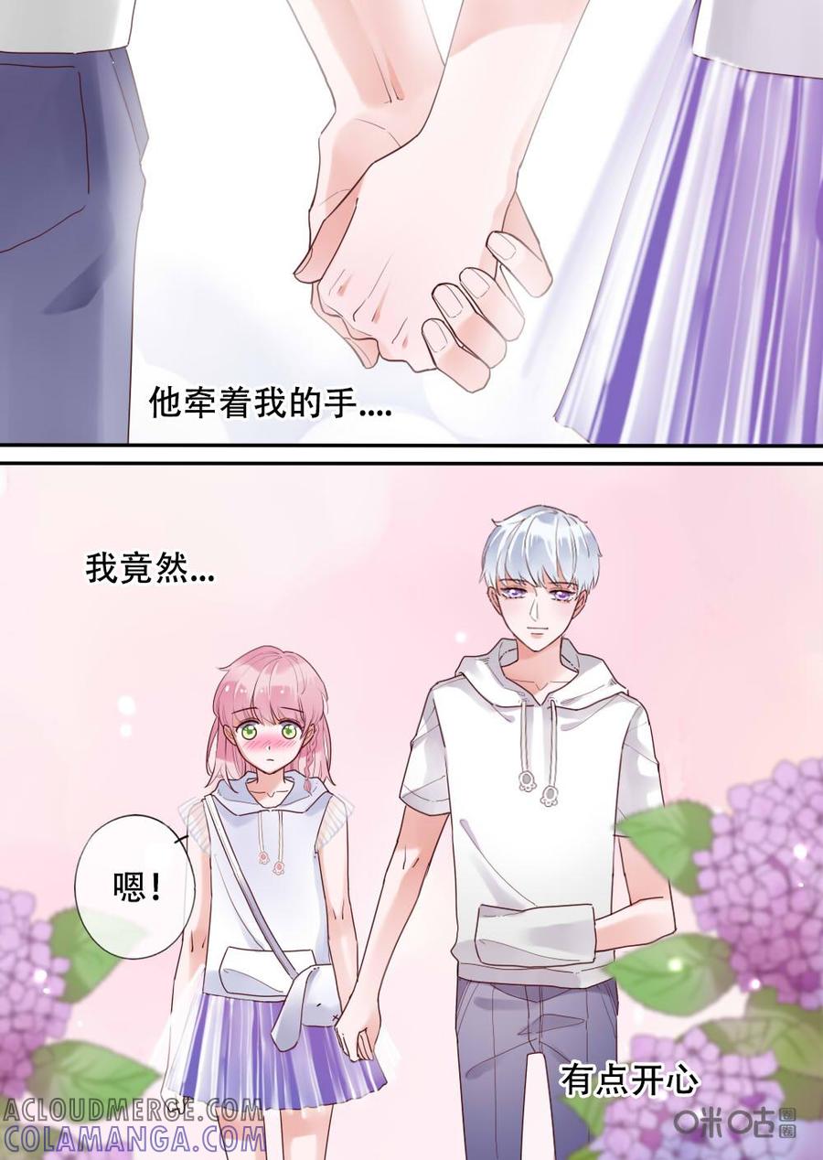 《恋爱禁忌》第21话 第3页