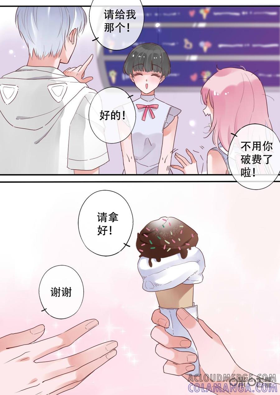 《恋爱禁忌》第21话 第6页