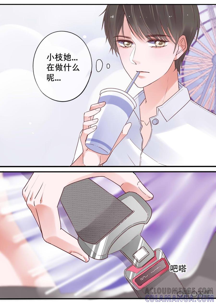 《恋爱禁忌》第22话 第7页