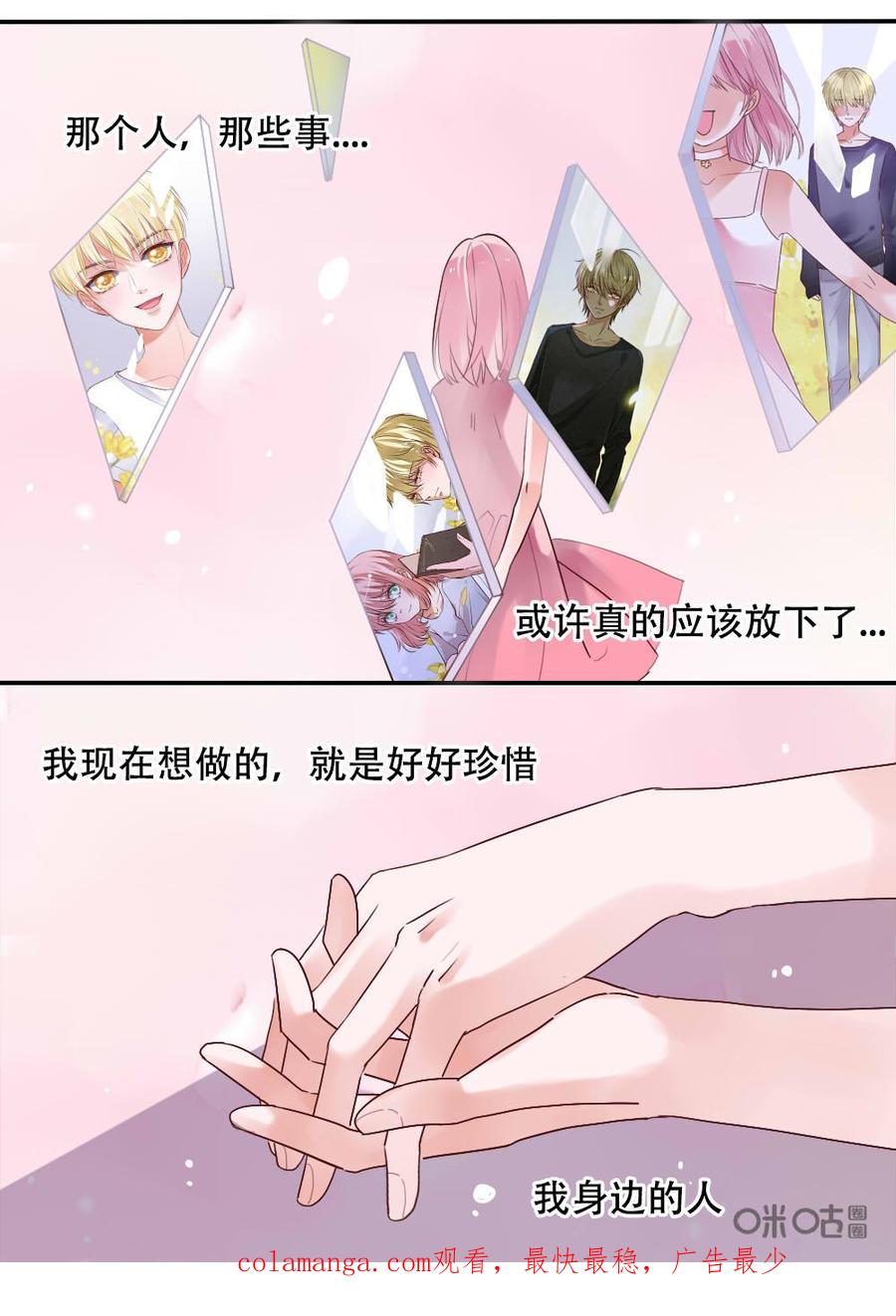 《恋爱禁忌》第22话 第16页