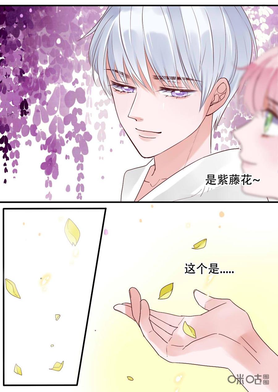 《恋爱禁忌》第22话 第12页