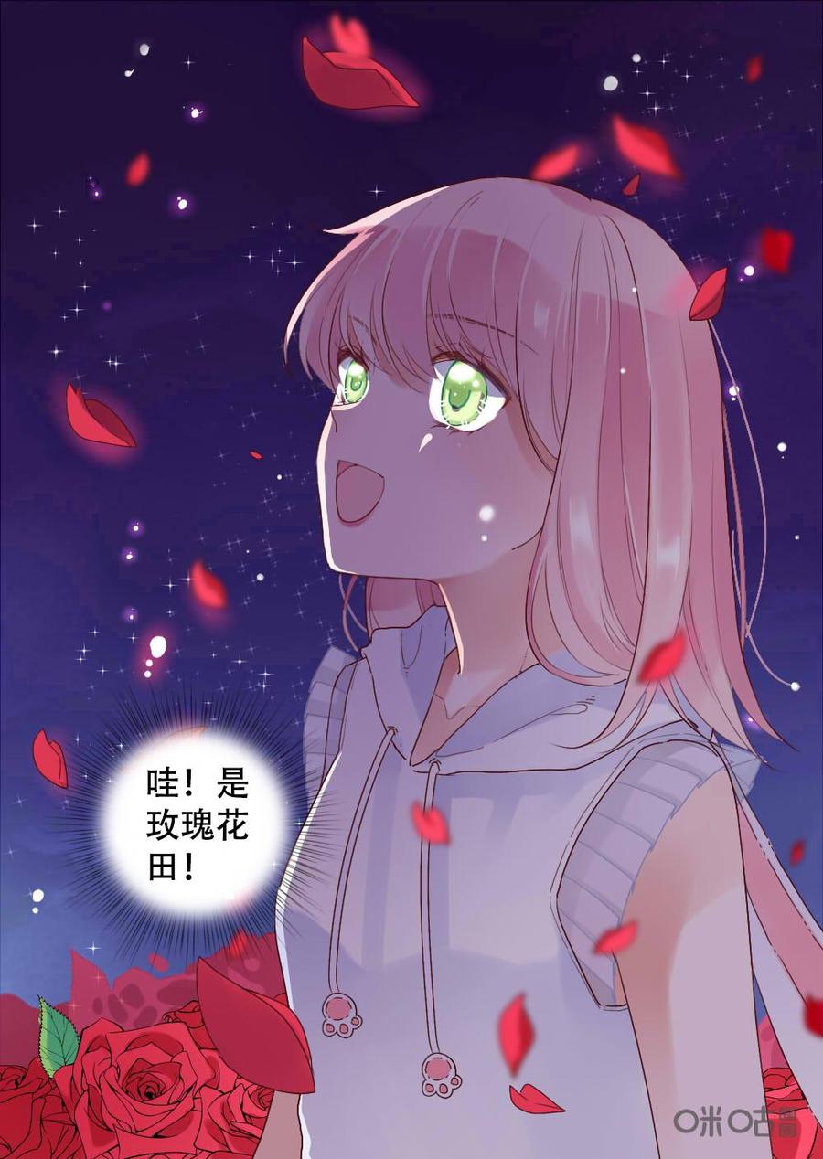《恋爱禁忌》第22话 第10页