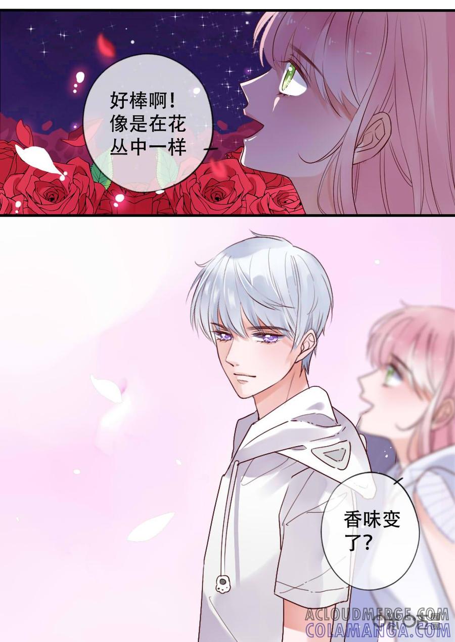 《恋爱禁忌》第22话 第11页