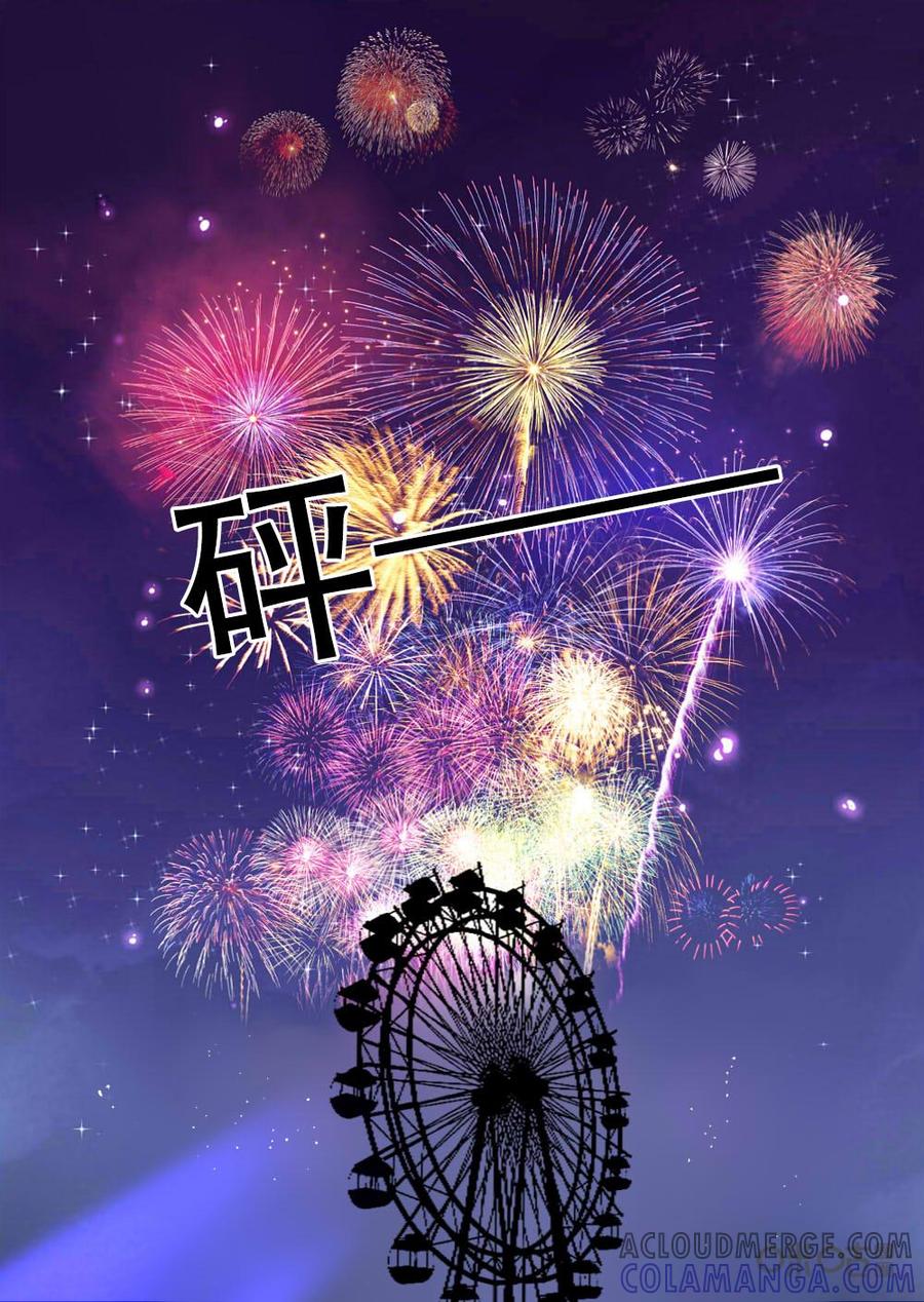 《恋爱禁忌》第23话 第6页