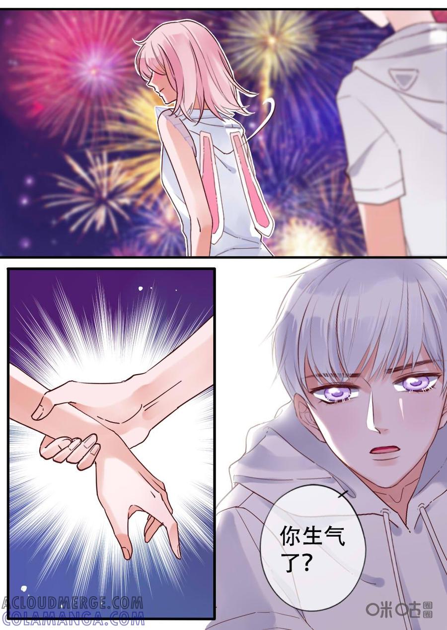 《恋爱禁忌》第24话 第3页