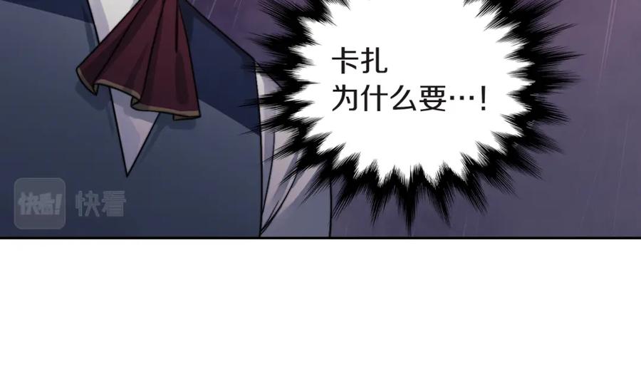 《以使者之名》第23话 一波三折 第87页