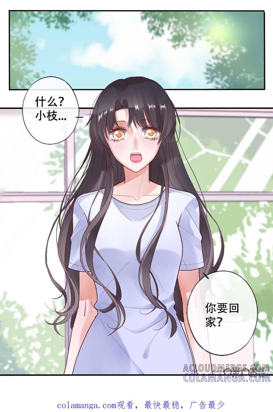 《恋爱禁忌》第25话 第10页