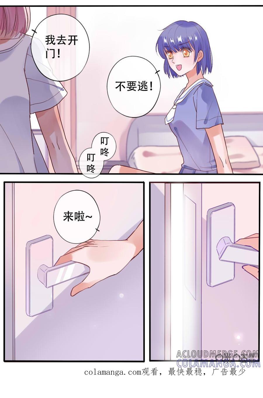 《恋爱禁忌》第26话 第10页