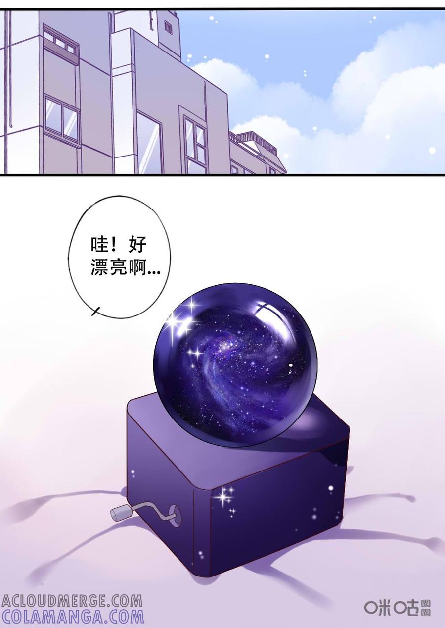 《恋爱禁忌》第26话 第7页