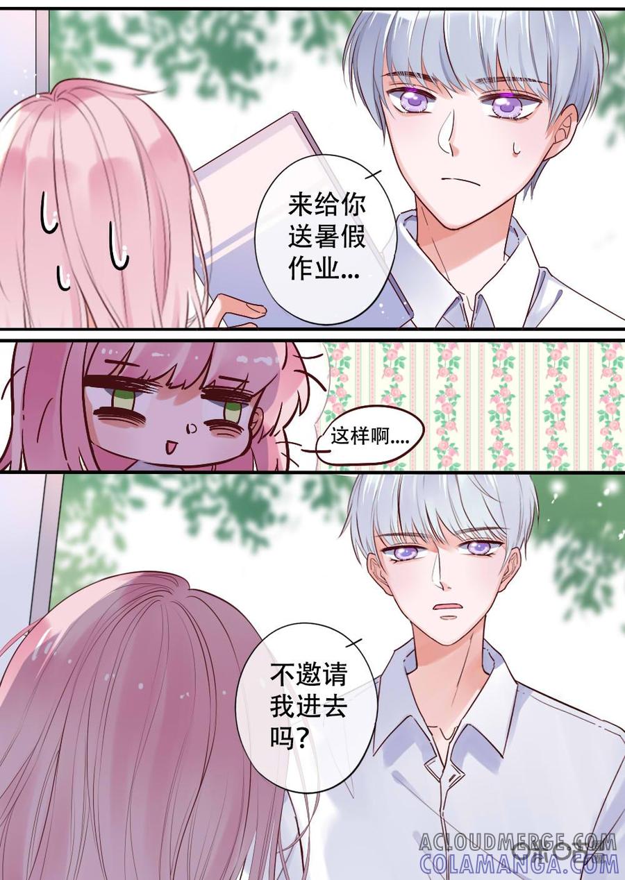《恋爱禁忌》第27话 第2页