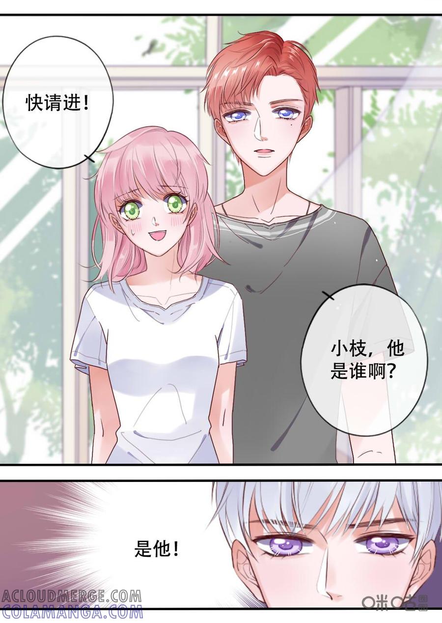《恋爱禁忌》第27话 第3页