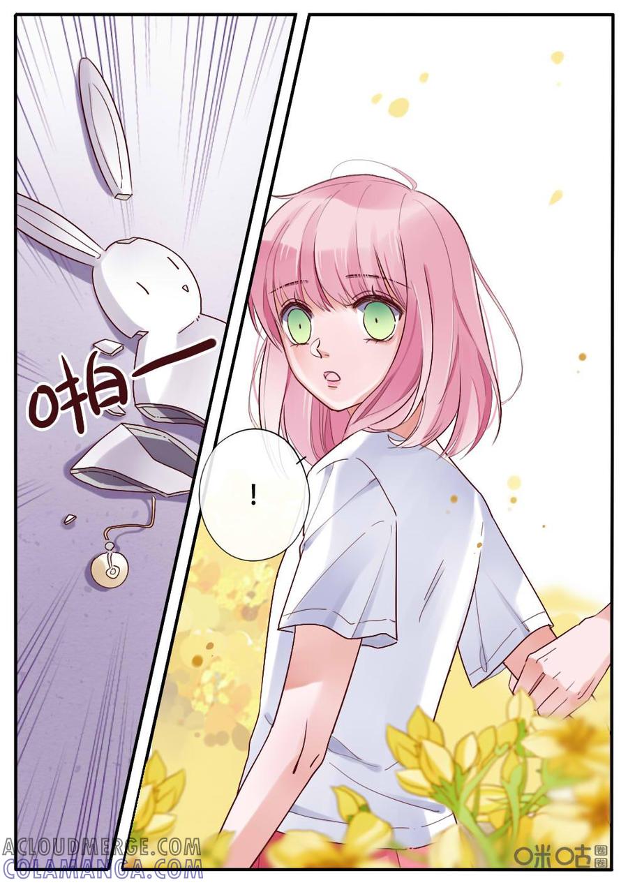 《恋爱禁忌》第27话 第7页