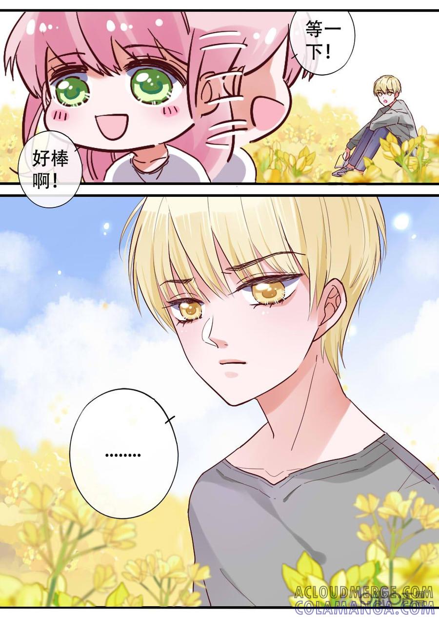 《恋爱禁忌》第27话 第5页