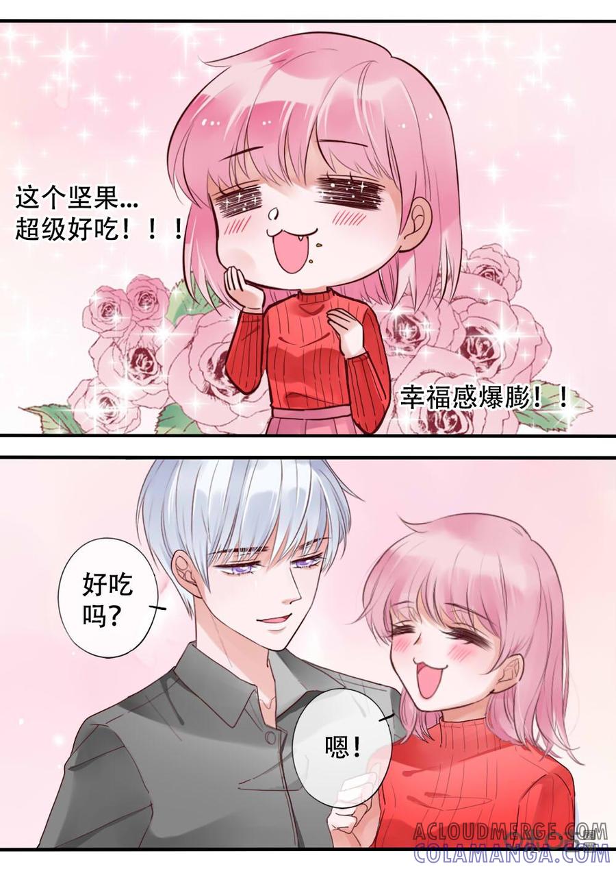 《恋爱禁忌》第28话：番外 第7页