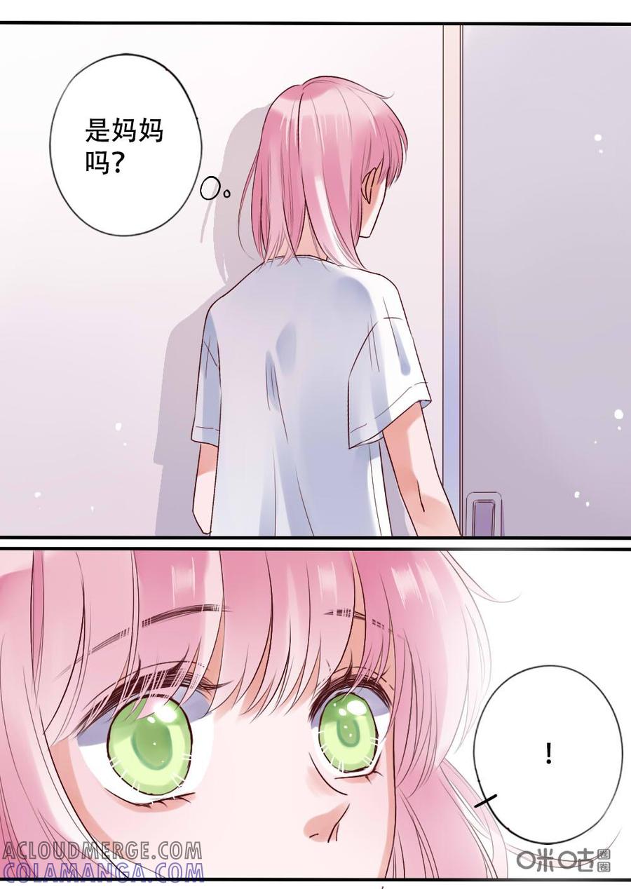 《恋爱禁忌》第29话 第11页