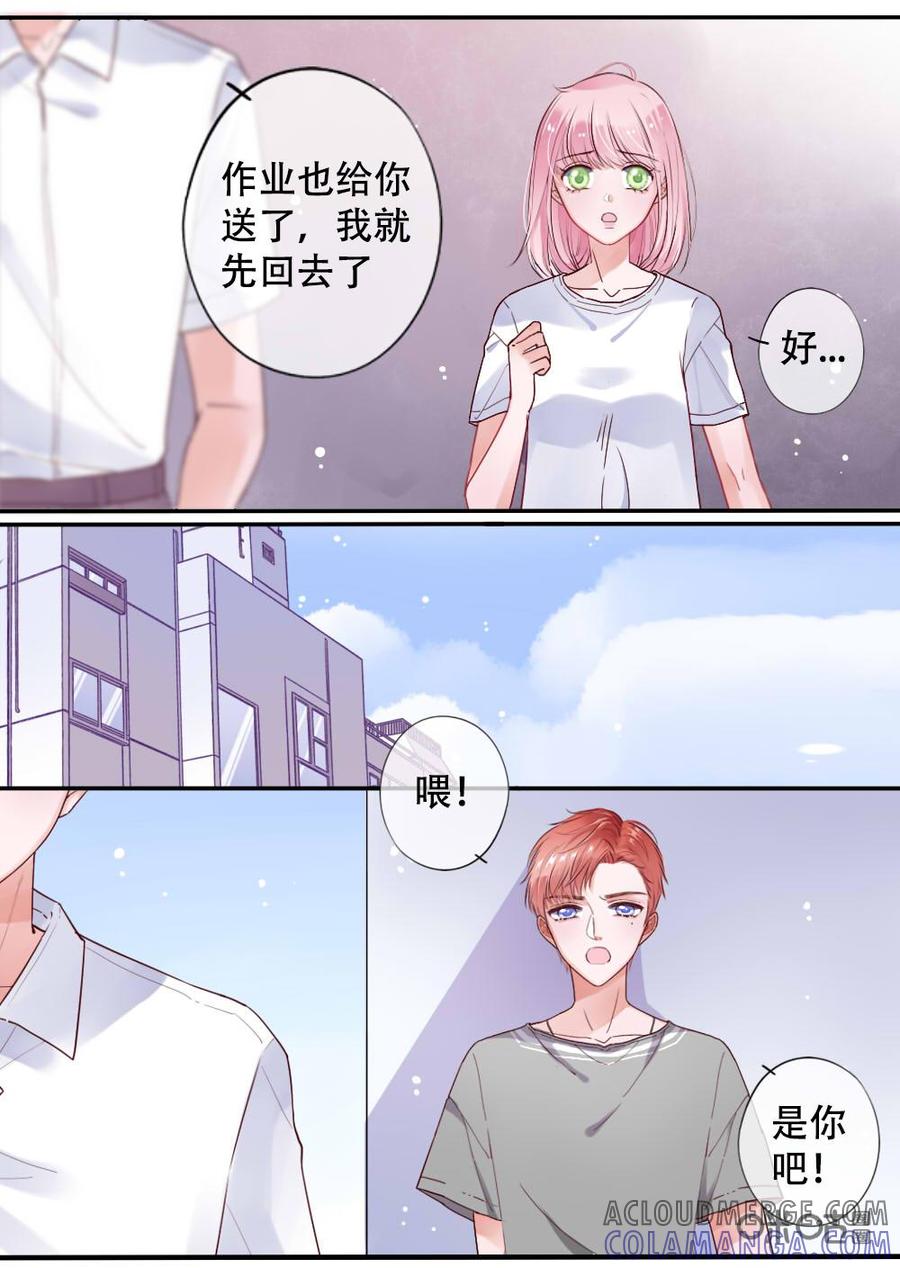 《恋爱禁忌》第29话 第4页