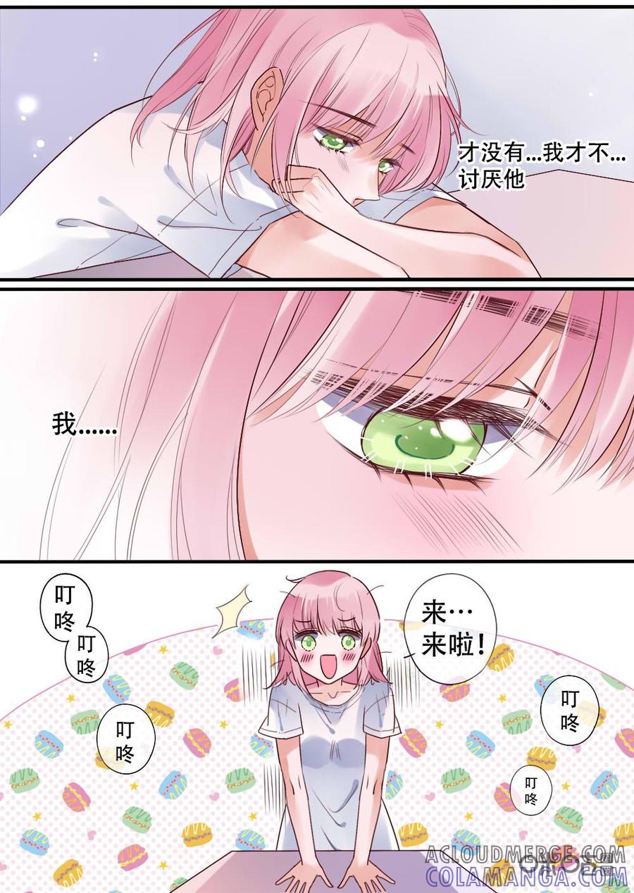 《恋爱禁忌》第29话 第10页