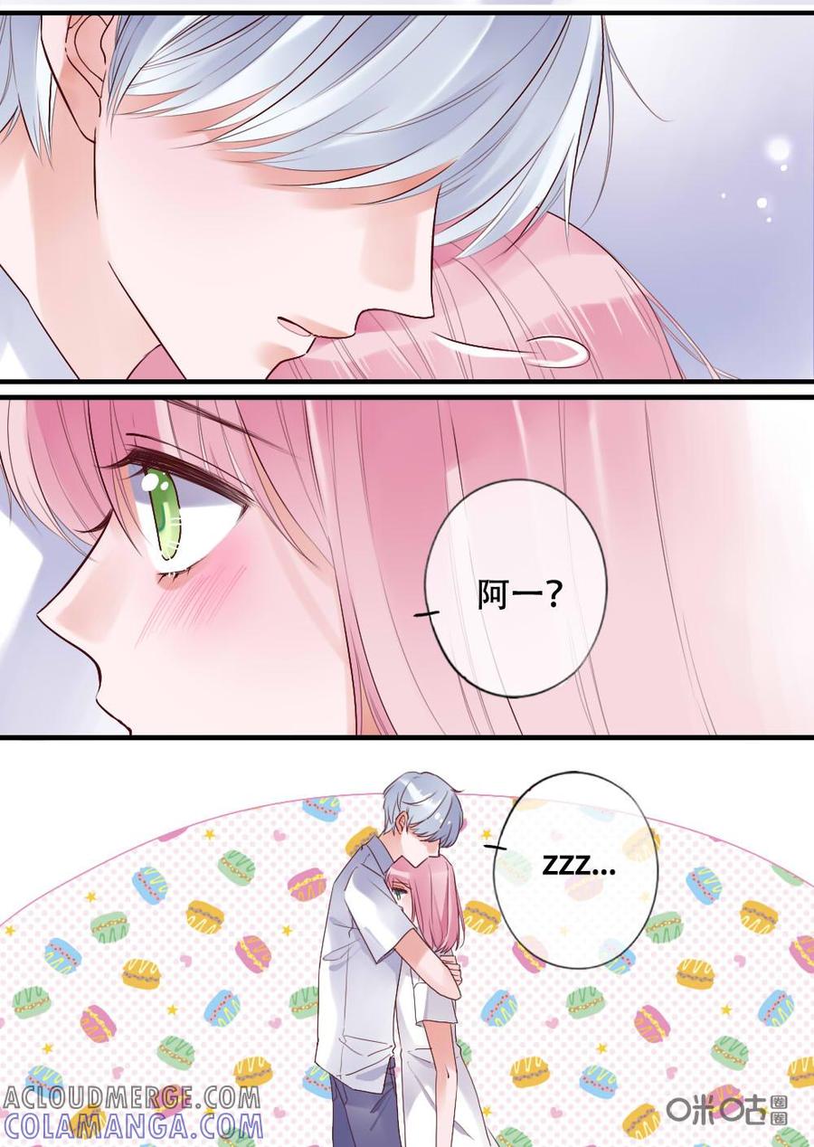 《恋爱禁忌》第30话 第4页