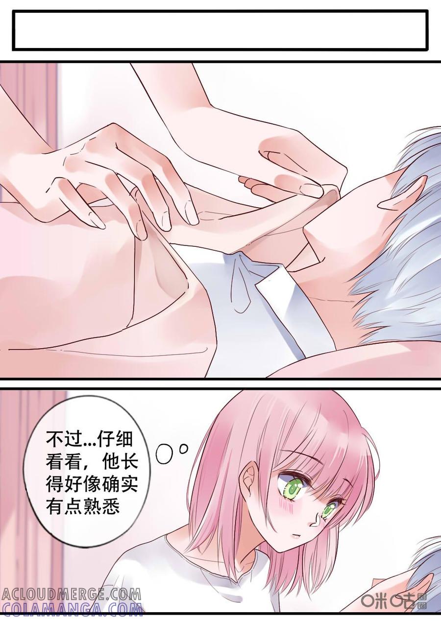 《恋爱禁忌》第30话 第6页