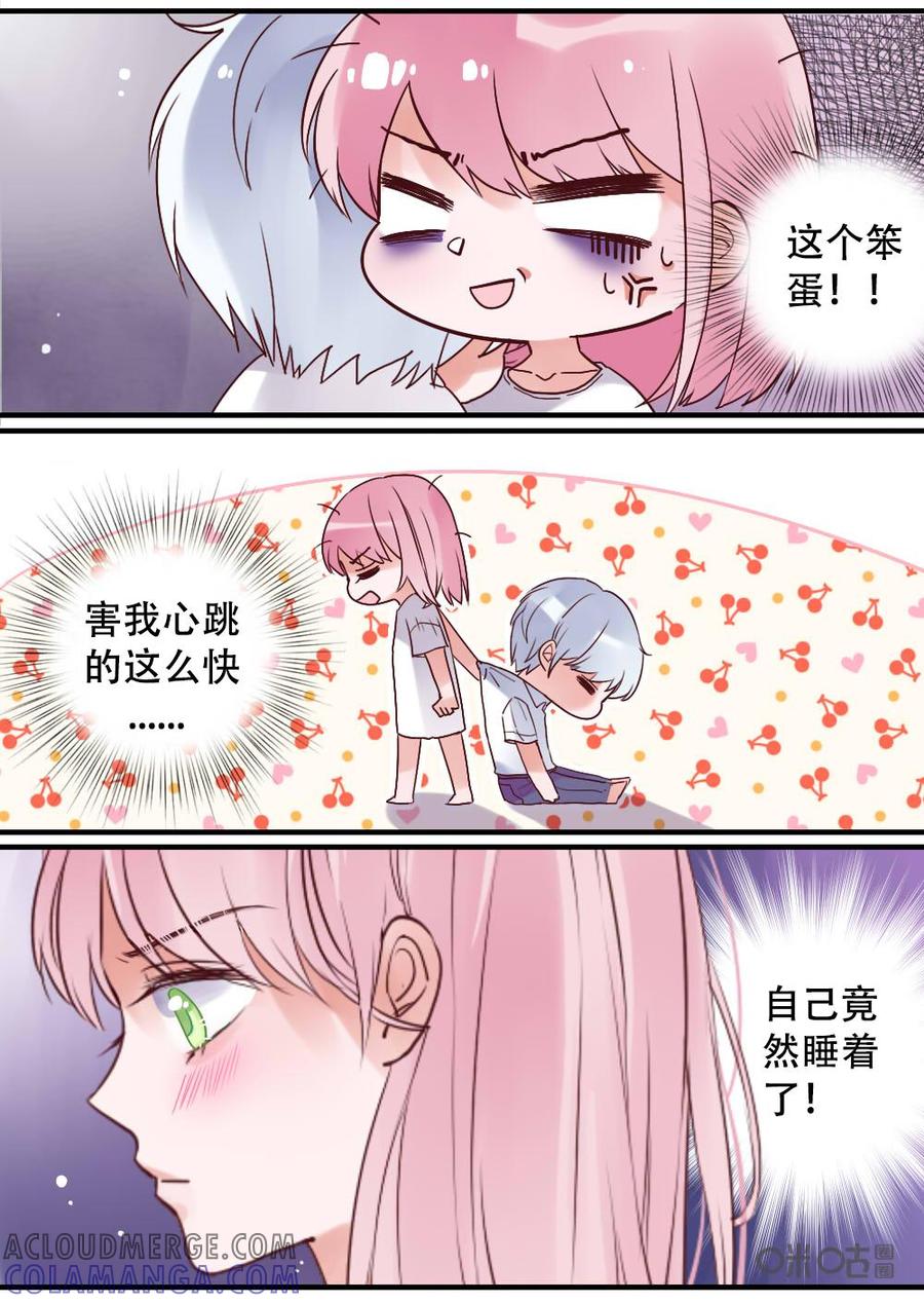 《恋爱禁忌》第30话 第5页