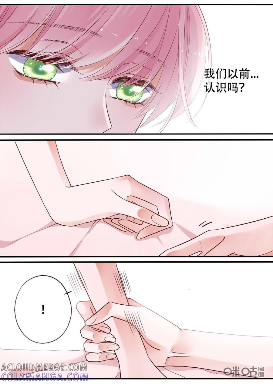 《恋爱禁忌》第30话 第7页