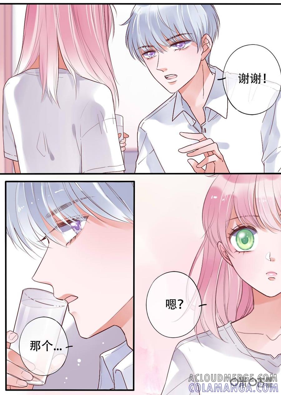 《恋爱禁忌》第31话 第7页