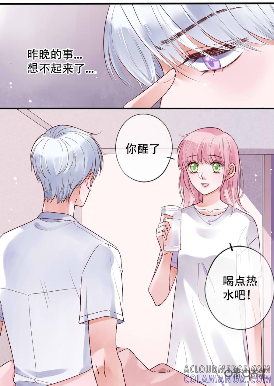 《恋爱禁忌》第31话 第6页