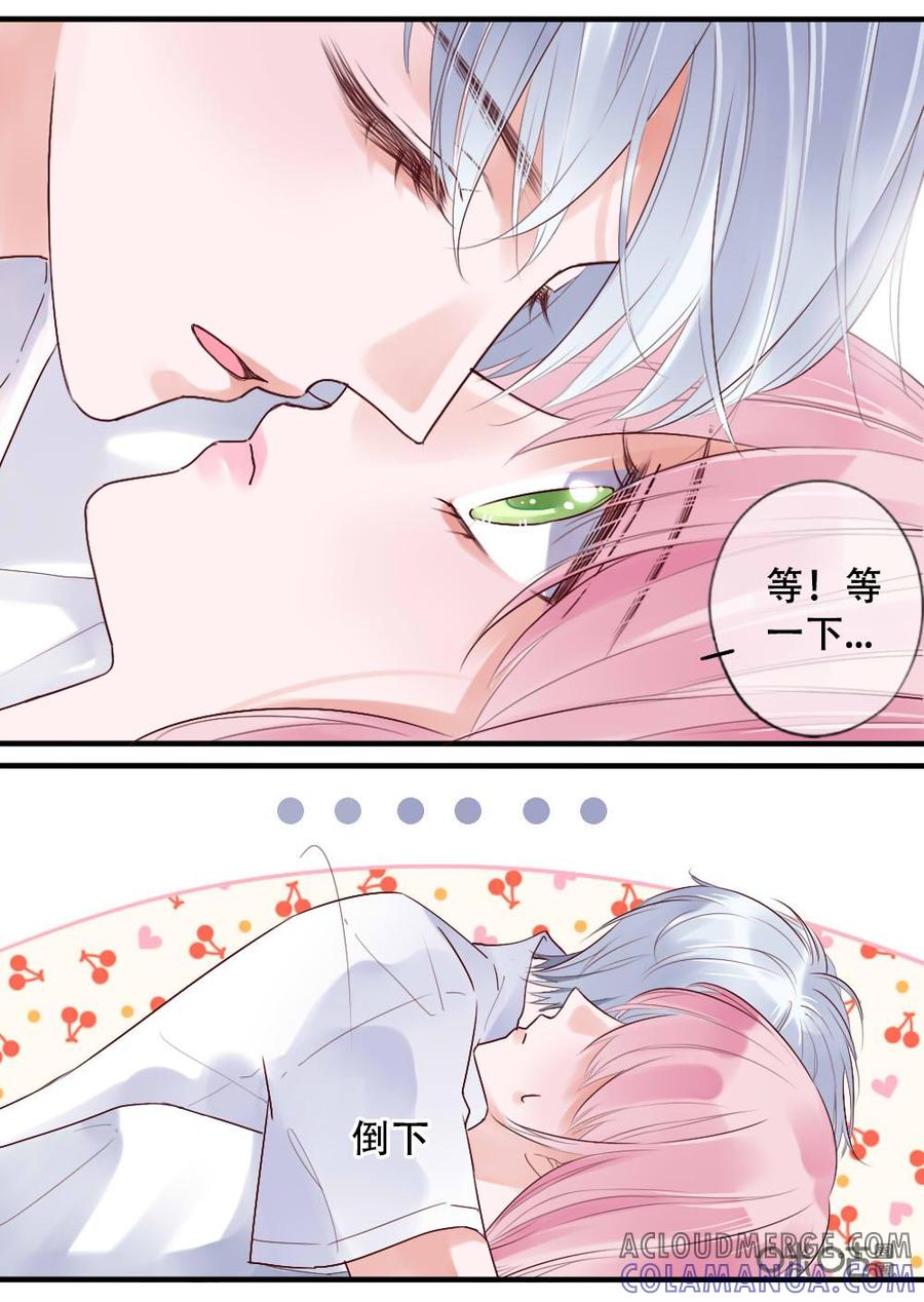《恋爱禁忌》第31话 第3页