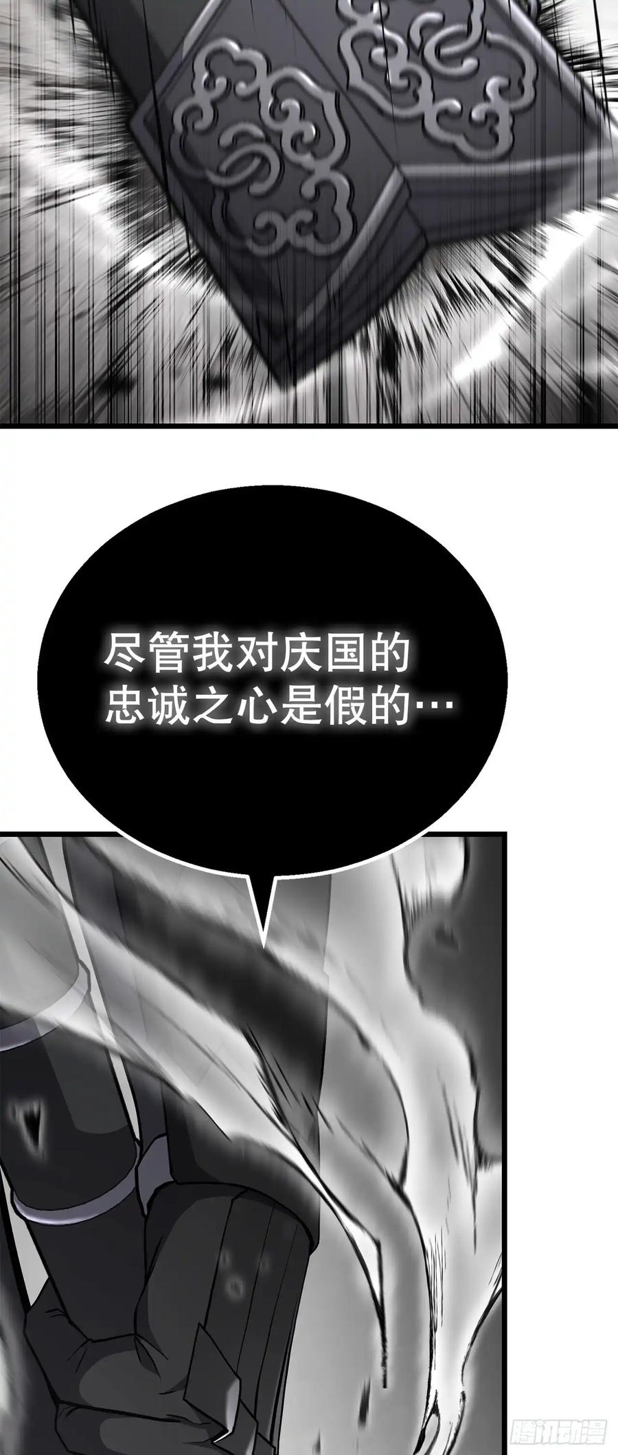 《花无十日红》第33话 第89页