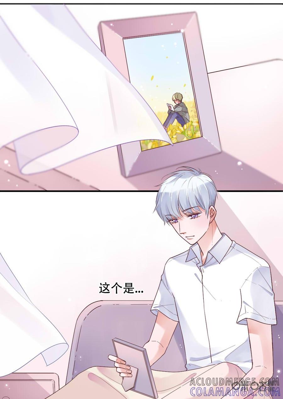 《恋爱禁忌》第33话 第5页