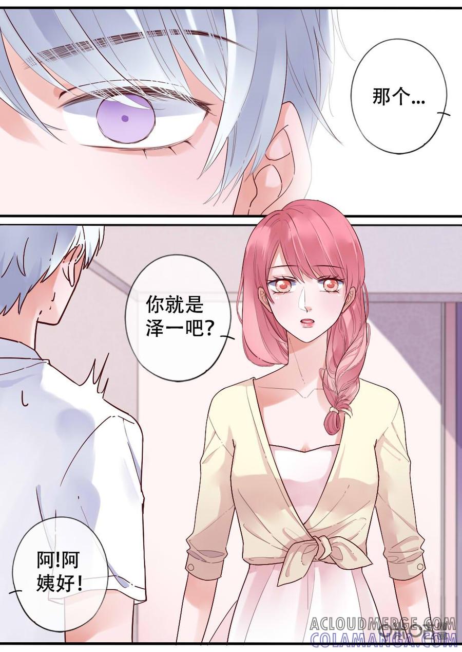 《恋爱禁忌》第33话 第6页