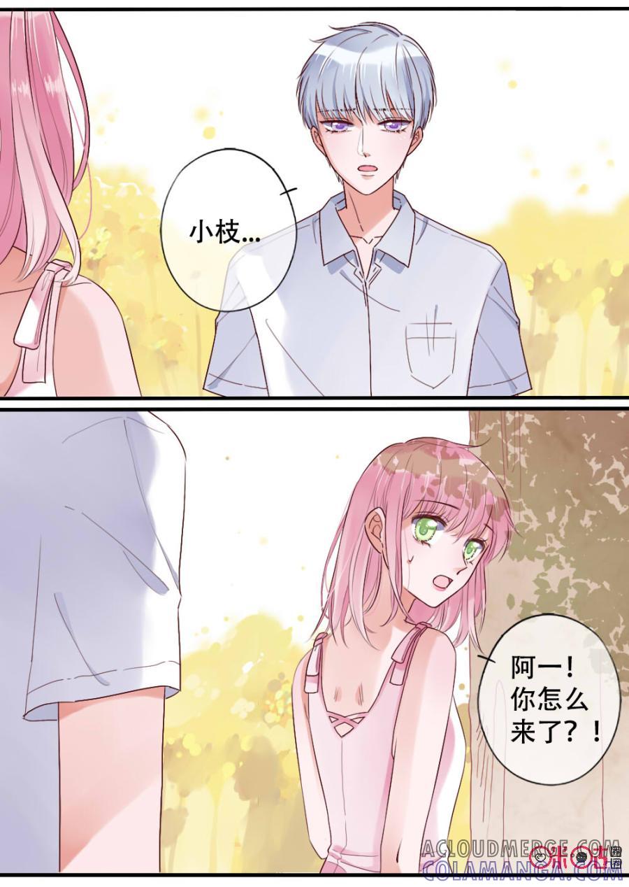 《恋爱禁忌》第34话 第4页