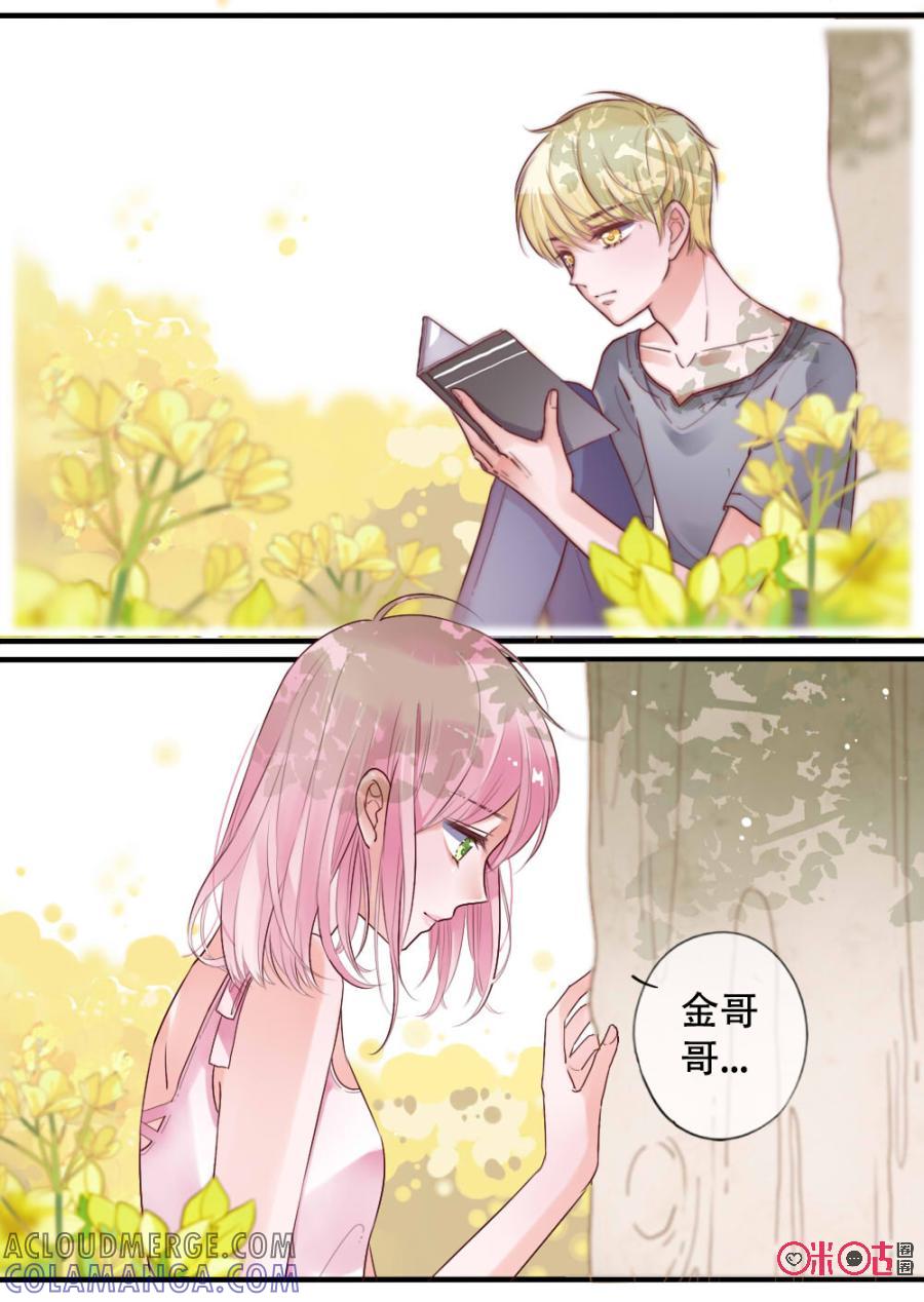 《恋爱禁忌》第34话 第2页
