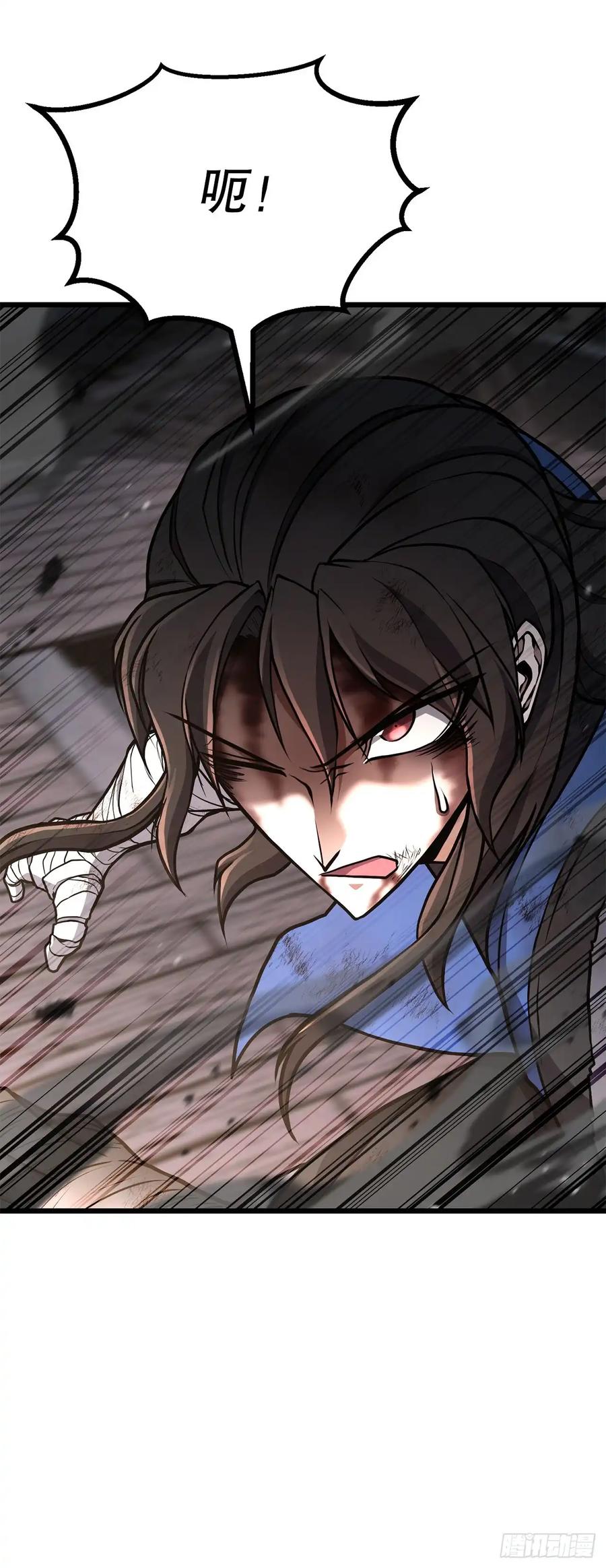 《花无十日红》第34话 第8页