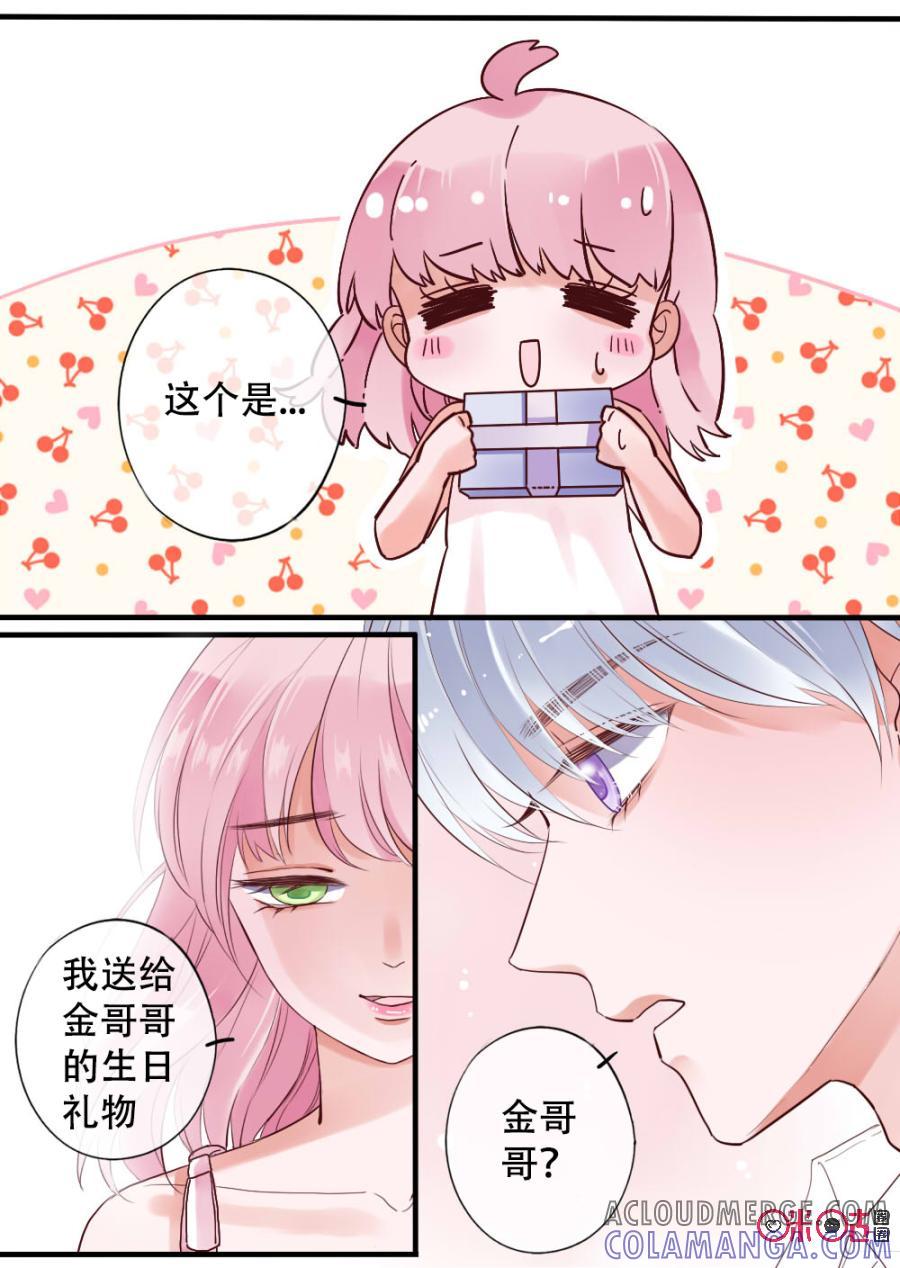 《恋爱禁忌》第34话 第7页