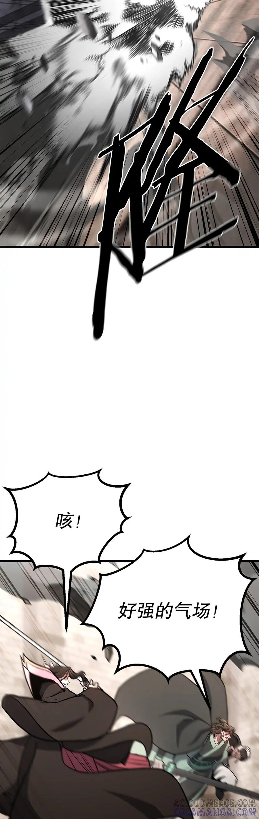 《花无十日红》第34话 第4页