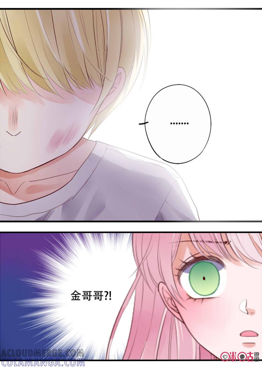 《恋爱禁忌》第35话 第3页